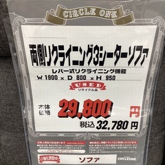 KJ-6【新入荷　リサイクル品】両側リクライニング3シーターソファ　グレーの画像