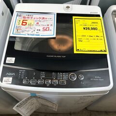 全国送料無料 アクア 2024年製 洗濯機 5kg AQW-G5PJ 一人暮らし 全国送料無料 アクア 2024年製 洗濯機 5kg AQW-G5PJ 一人暮らし