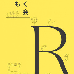 〈11月〉もくもく会開催＠みんなでワイワイと楽しく経理作業する日