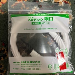 鍵盤ハーモニカ卓奏用ふきく唄口　　