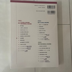 社会保障の画像