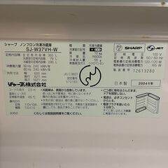 冷蔵庫　大型　ファミリー　SJ-W37VH　SJ-W37VH-Wの画像