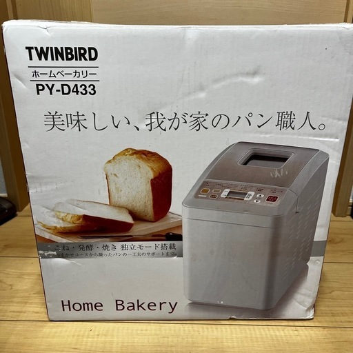 【新品未使用】ホームベーカリー