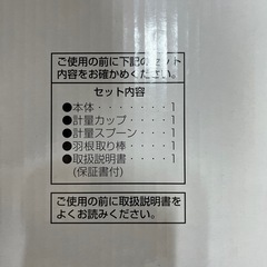 【新品未使用】ホームベーカリーの画像