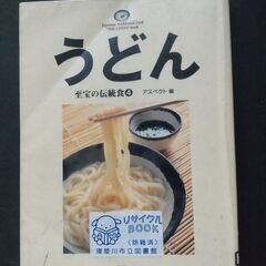 「うどんー至宝の伝統食④」　アスペクト編