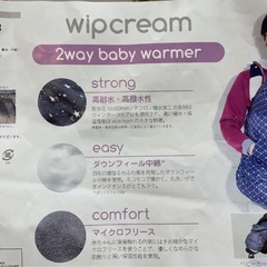 ベビーカー　フットマフの画像