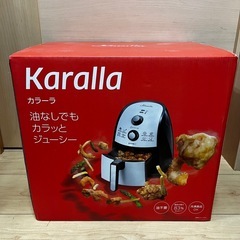 【新品未使用】カラーラ ノンフライヤー 熱風揚物調理 