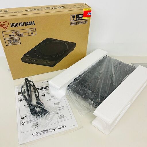 【超！美品】アイリスオーヤマ IHコンロ ブラック IHK-TK52-B