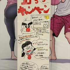 今週の看板はつるピカハゲ丸とブスねーちゃんです。