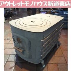 薪ストーブ 全長66cm 暖房 アウトドア 札幌市東区 新道東店