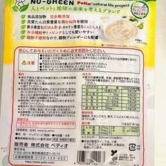 ニューグリーン 完全無添加 なめらかチキンペースト 野菜味  ８袋　６４本の画像