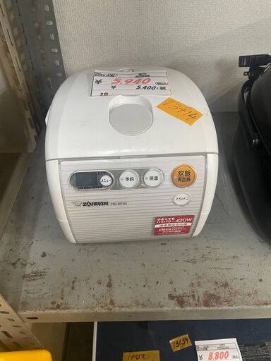 リサイクルショップどりーむ荒田店 No13414 炊飯器　象印　２０２２年製　高年式♪　３合炊き