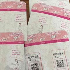 排卵日予測おりものシート10枚