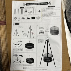 CHUMS BBQトライポッドの画像