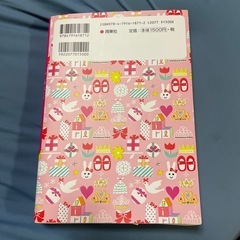 【本】女の子の名前辞典の画像