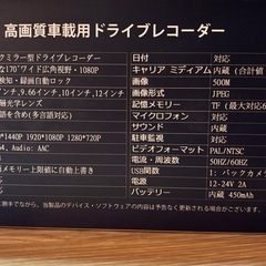 ミラー型ドライブレコーダー フルHD 未使用品の画像
