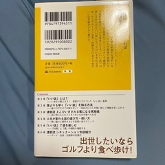 アンジャッシュ渡部の大人のための「いい店」選び方の極意の画像