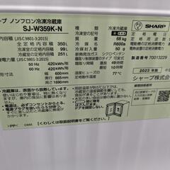 SHARP　350L 両開き　3ドア冷凍冷蔵庫　SJ-W359K-N 2023年製の画像