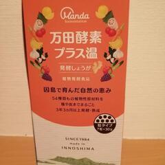 万田酵素プラス温 粒タイプ 