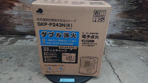 反1 未使用 反射ストーブ
