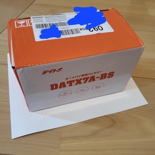 バイク　デイトナバッテリー