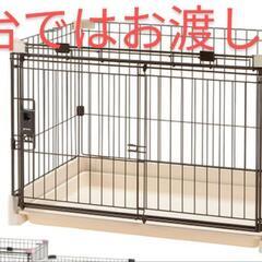 犬用ペットサークル   受け取決まりました。