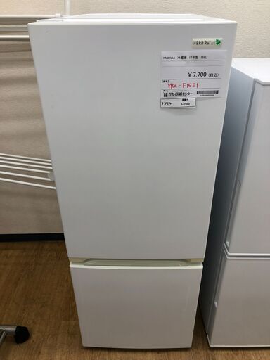 ★ジモティ割あり★ ヤマダ　山田　YAMADA 冷蔵庫 YRZ-F15E1 156L 17年製 動作確認／クリーニング済み SJ7320