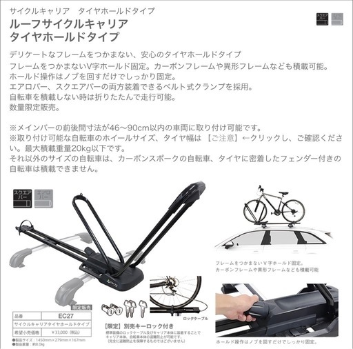 TERZO サイクルキャリア 2台分　EC27