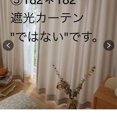 ③カーテン