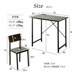 テーブル椅子（スリムデスクセット