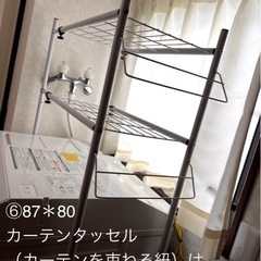 ⑥カーテン片開き