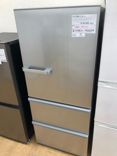★ジモティ割あり★ アクア　AQUA　 冷蔵庫 AQR-27K(S) 272L 21年製 動作確認／クリーニング済み SJ7323