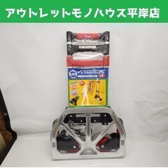 未使用・保管品 アルインコ コンパクト台車 MTC90R 耐荷重...