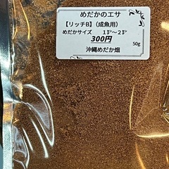 リッチB  50gの画像