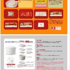 電子レンジ炊飯器の画像