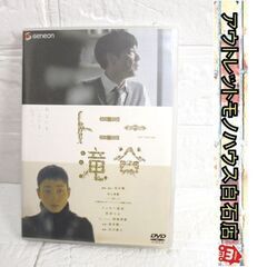 DVD 2枚組 トニー滝谷 プレミアム・エディション イッセー尾...