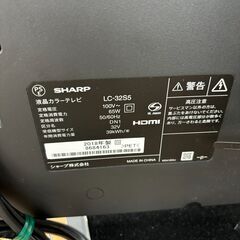 ☆ドリーム荒牧店☆ジモティー割引有り☆SHARP/32インチ液晶テレビ/LC-32S5/2018年製の画像