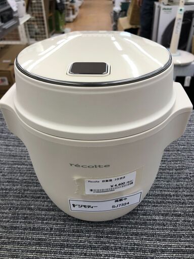 ★ジモティ割あり★ recolte　レコルト 炊飯器  3合炊き  動作確認／クリーニング済み SJ7324