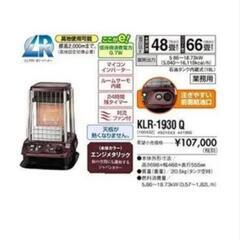 サンポット　ストーブ　ブルーヒーターの画像
