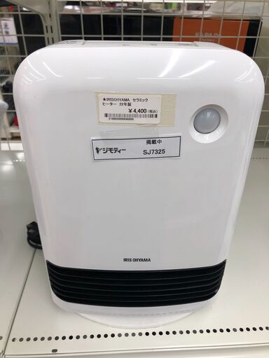 ★ジモティ割あり★ IRISOHYAMA　アイリスオーヤマ セラミックヒーター   22年製 動作確認／クリーニング済み SJ7325