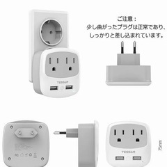 変換プラグ Cタイプ TESSAN コンセント　韓国ヨーロッパ対応　新品の画像