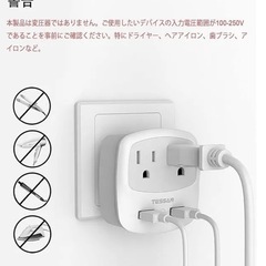 変換プラグ Cタイプ TESSAN コンセント　韓国ヨーロッパ対応　新品の画像