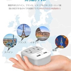 変換プラグ Cタイプ TESSAN コンセント　韓国ヨーロッパ対応　新品の画像