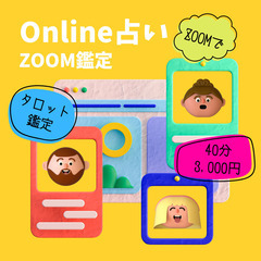 【zoom鑑定】自己愛を深める✨🌹✨🫧タロット占い🫧✨