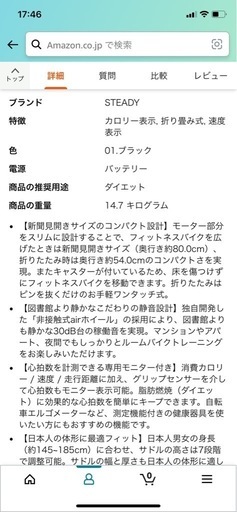 【値下げしました】STEADY フィットネスバイク　室内バイク