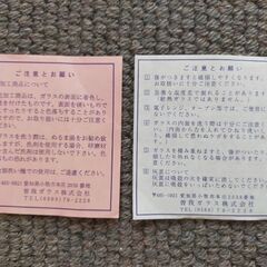 【新品】曽我ガラス　義山　輪花皿　2枚セットの画像