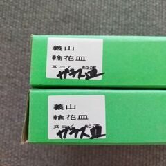 【新品】曽我ガラス　義山　輪花皿　2枚セットの画像