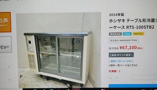テーブル型冷蔵ショウケイス
