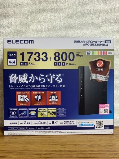 【エレコム】無線LANギガビットルーター