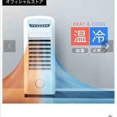 冷房・暖房　HC-T2102 温冷風扇 ヒート&クールの画像